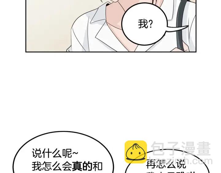 窈窕淑男 - 第65話 分開一段時間吧(2/3) - 8