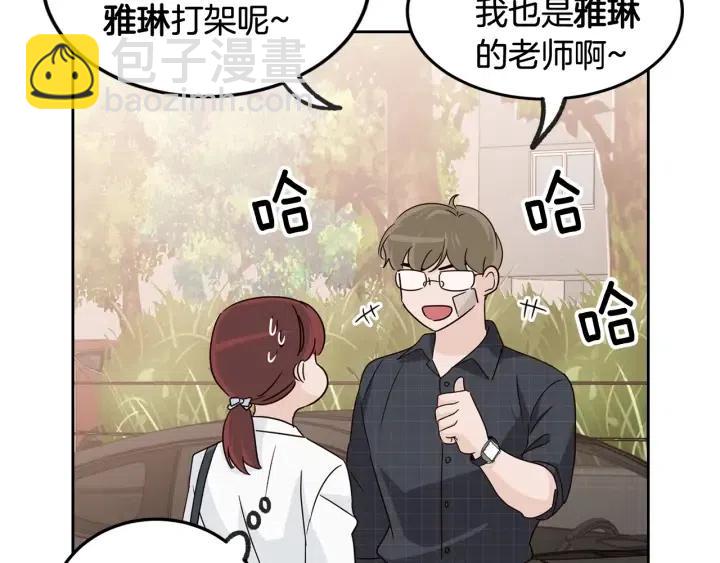 窈窕淑男 - 第65話 分開一段時間吧(2/3) - 1