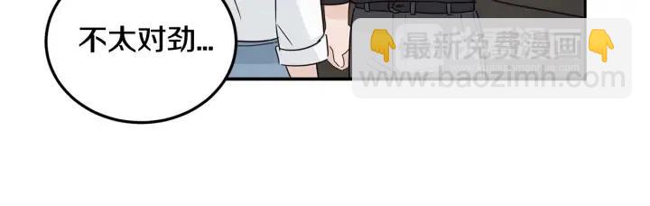 窈窕淑男 - 第65話 分開一段時間吧(2/3) - 2