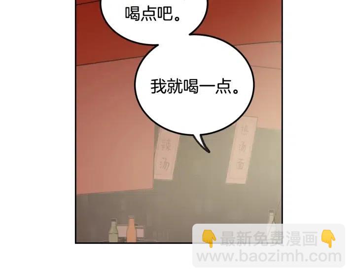 窈窕淑男 - 第65話 分開一段時間吧(2/3) - 7