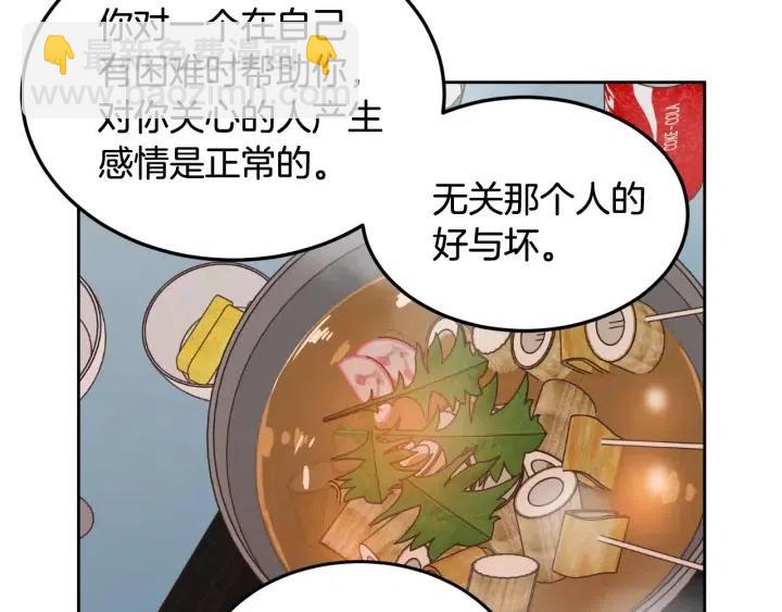 窈窕淑男 - 第65話 分開一段時間吧(2/3) - 1