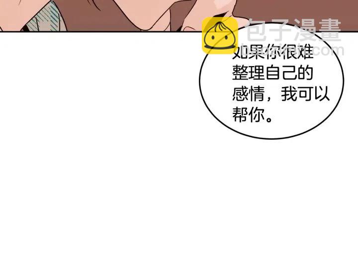 窈窕淑男 - 第65話 分開一段時間吧(2/3) - 8