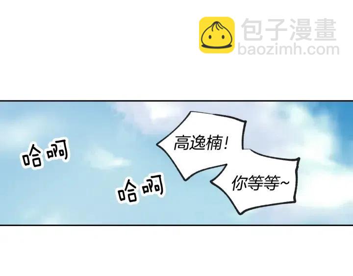 窈窕淑男 - 第65話 分開一段時間吧(2/3) - 5