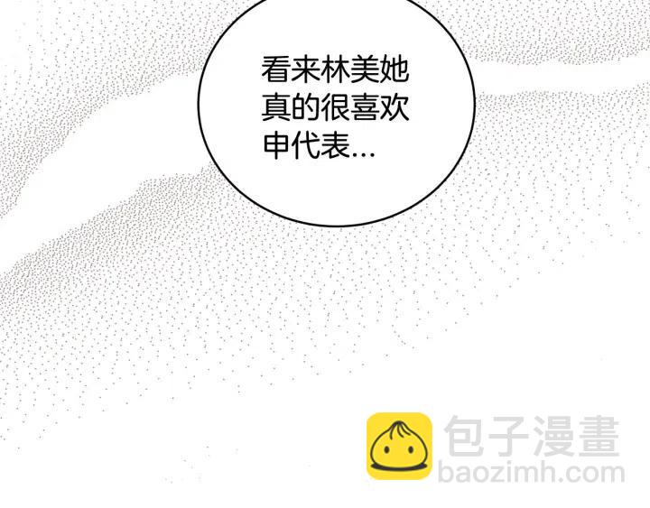 窈窕淑男 - 第67話 你這個騙子(3/3) - 5