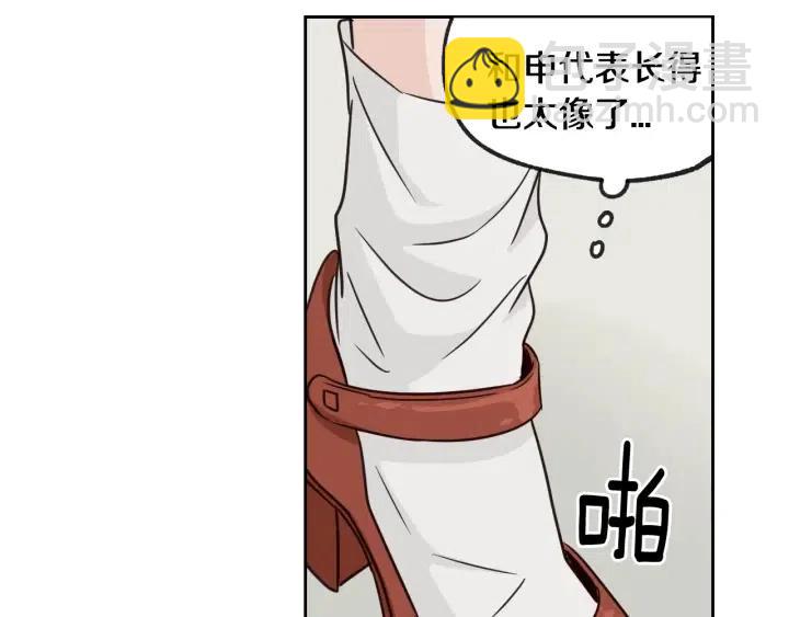 窈窕淑男 - 第67話 你這個騙子(3/3) - 6