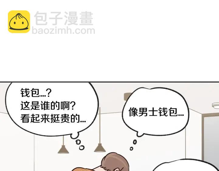 窈窕淑男 - 第67話 你這個騙子(3/3) - 1