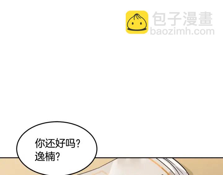 窈窕淑男 - 第67話 你這個騙子(3/3) - 1