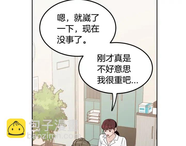 窈窕淑男 - 第67話 你這個騙子(3/3) - 3