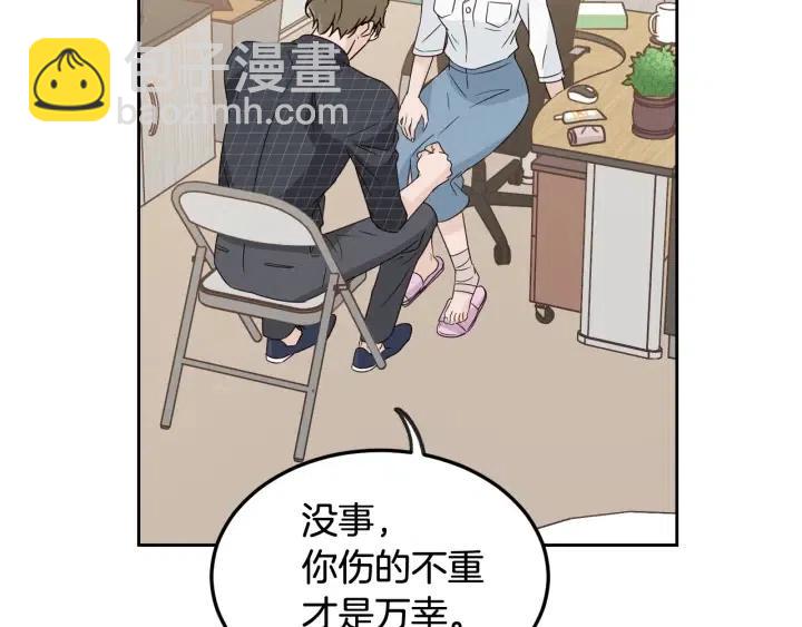 窈窕淑男 - 第67話 你這個騙子(3/3) - 4