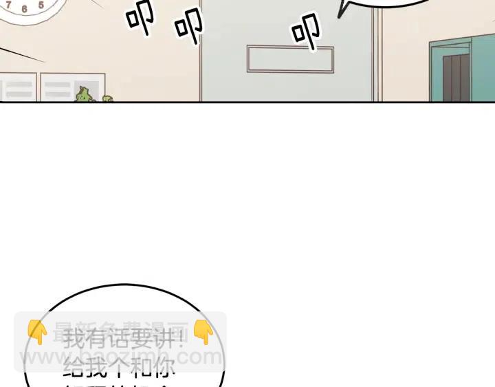 窈窕淑男 - 第67話 你這個騙子(3/3) - 6