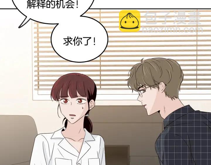 窈窕淑男 - 第67話 你這個騙子(3/3) - 7