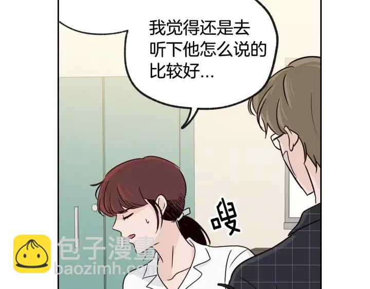 窈窕淑男 - 第67話 你這個騙子(3/3) - 2