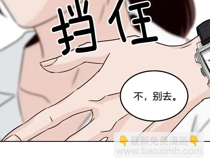 窈窕淑男 - 第67話 你這個騙子(3/3) - 4