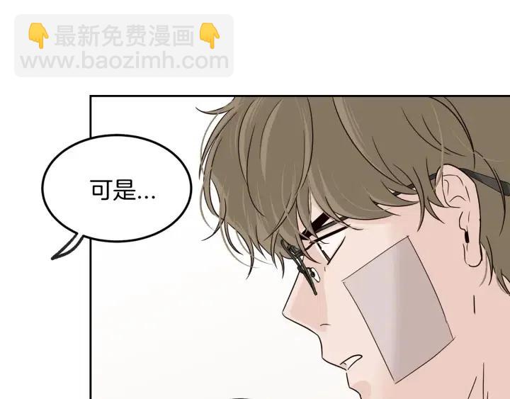 窈窕淑男 - 第67話 你這個騙子(3/3) - 1