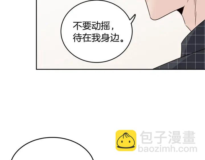 窈窕淑男 - 第67話 你這個騙子(3/3) - 2