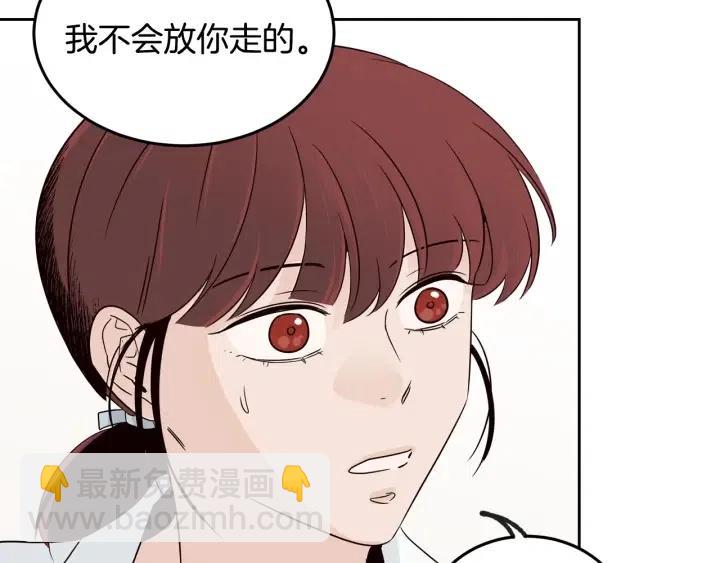 窈窕淑男 - 第67話 你這個騙子(3/3) - 3