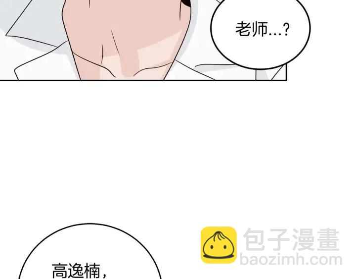 窈窕淑男 - 第67話 你這個騙子(3/3) - 4