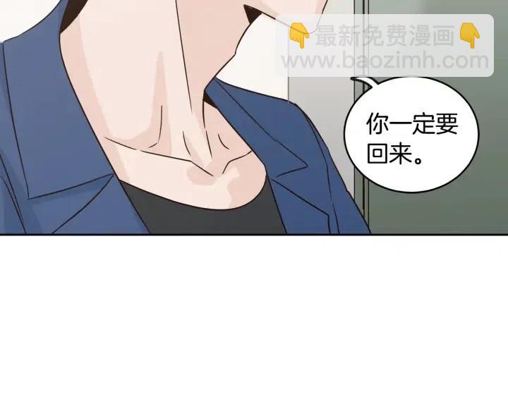 窈窕淑男 - 第67話 你這個騙子(3/3) - 6