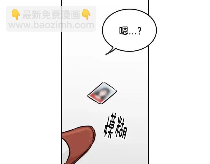 窈窕淑男 - 第67話 你這個騙子(3/3) - 1