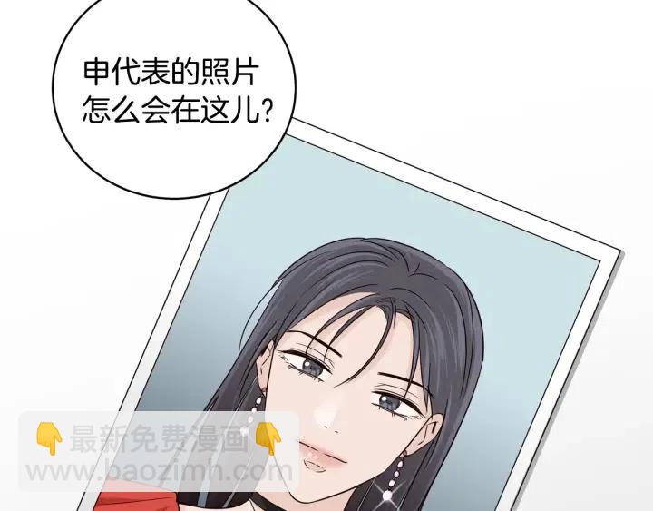 窈窕淑男 - 第67話 你這個騙子(3/3) - 3