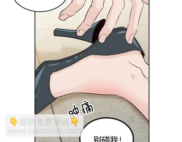 窈窕淑男 - 第67話 你這個騙子(1/3) - 3