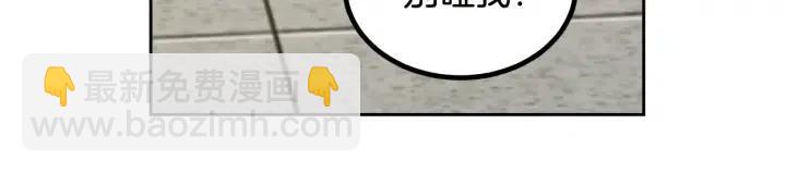 窈窕淑男 - 第67話 你這個騙子(1/3) - 4