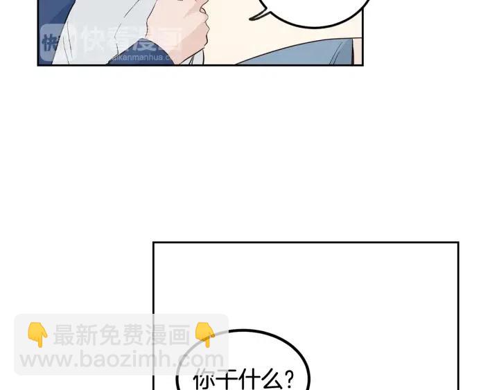 窈窕淑男 - 第67話 你這個騙子(1/3) - 7