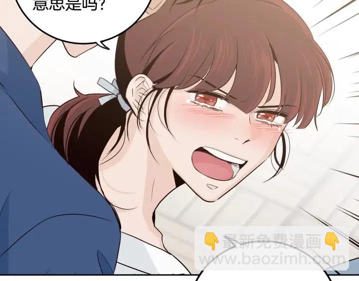 窈窕淑男 - 第67話 你這個騙子(1/3) - 2