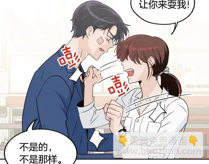 窈窕淑男 - 第67話 你這個騙子(1/3) - 8