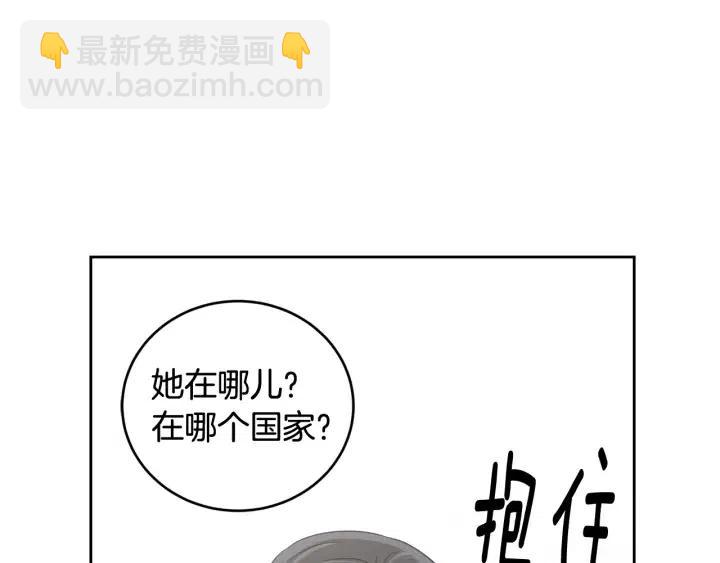 窈窕淑男 - 第67話 你這個騙子(1/3) - 2