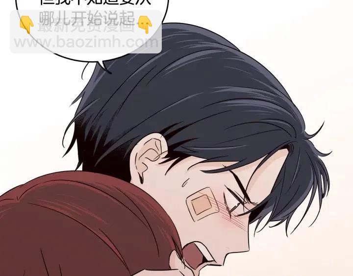 窈窕淑男 - 第67話 你這個騙子(1/3) - 5