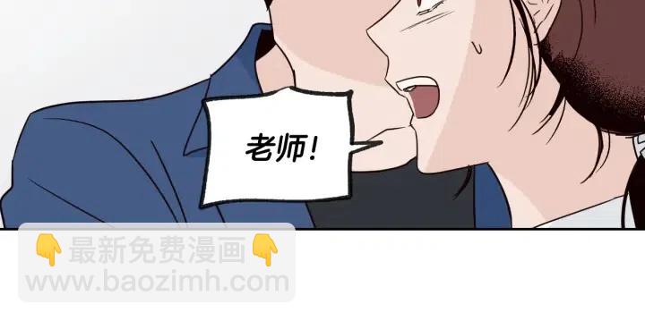 窈窕淑男 - 第67話 你這個騙子(2/3) - 8