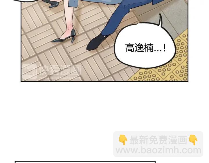 窈窕淑男 - 第67話 你這個騙子(2/3) - 3