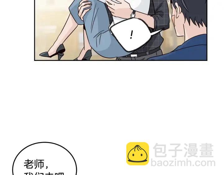 窈窕淑男 - 第67話 你這個騙子(2/3) - 6