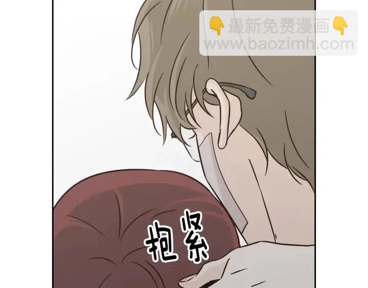 窈窕淑男 - 第67話 你這個騙子(2/3) - 8