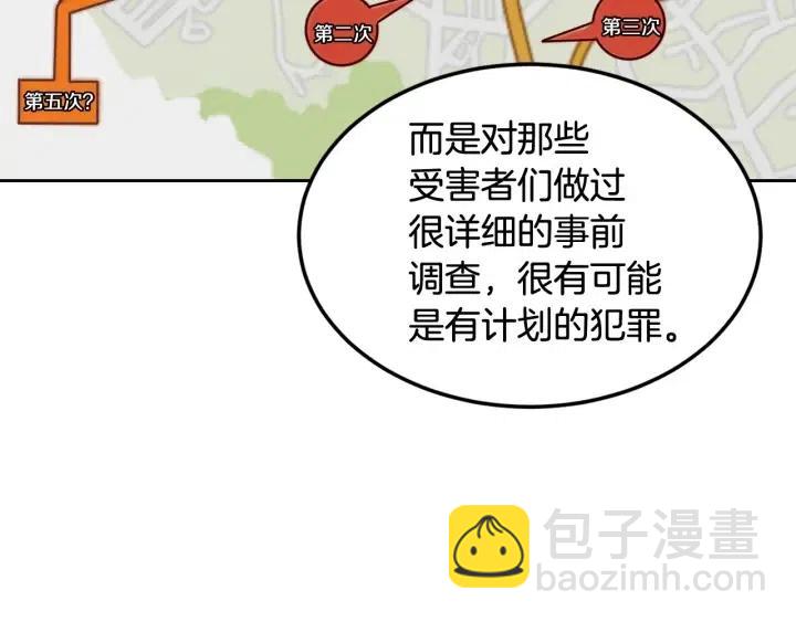 窈窕淑男 - 第69話 原諒(3/3) - 1