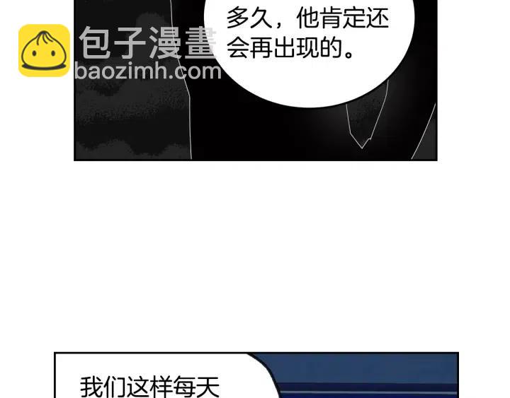 窈窕淑男 - 第69話 原諒(3/3) - 4