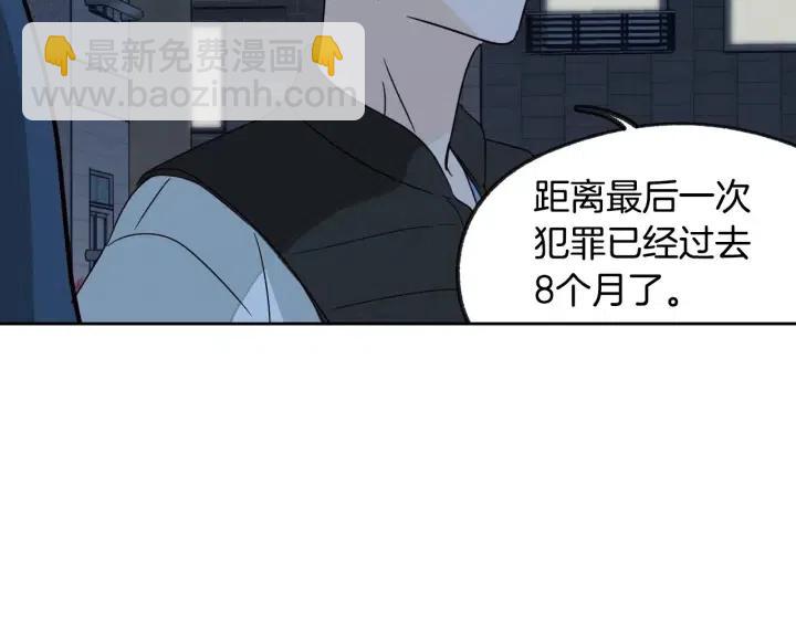 窈窕淑男 - 第69話 原諒(3/3) - 3