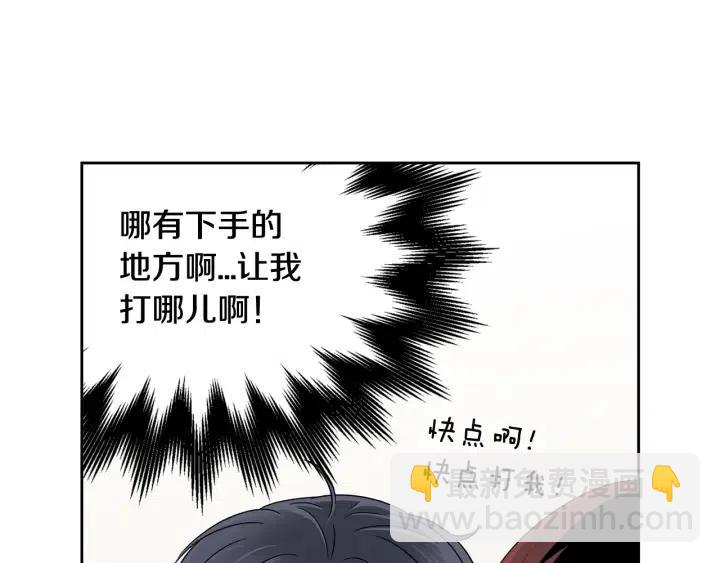 窈窕淑男 - 第69話 原諒(1/3) - 7