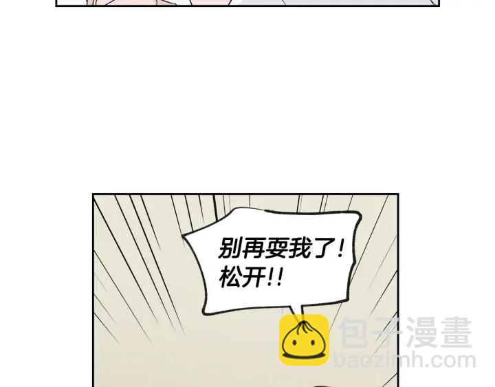 窈窕淑男 - 第69話 原諒(1/3) - 1