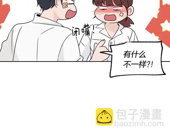 窈窕淑男 - 第69話 原諒(1/3) - 5