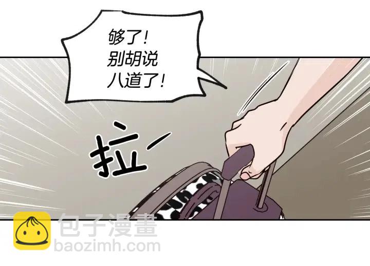 窈窕淑男 - 第69話 原諒(1/3) - 6