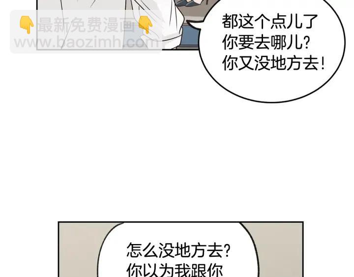 窈窕淑男 - 第69話 原諒(1/3) - 1