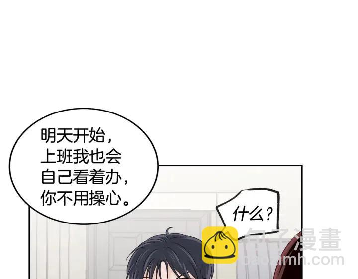 窈窕淑男 - 第69話 原諒(1/3) - 4