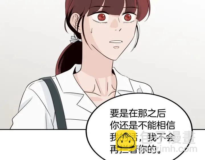 窈窕淑男 - 第69話 原諒(1/3) - 2