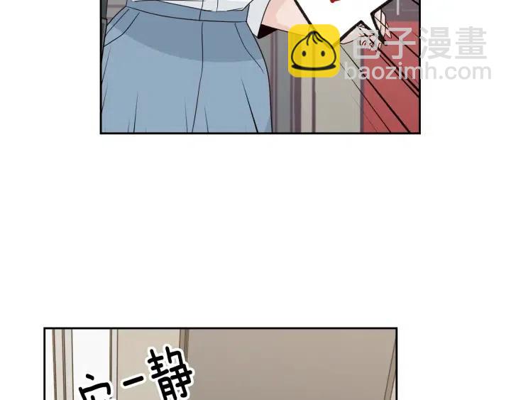 窈窕淑男 - 第69話 原諒(2/3) - 5