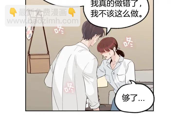 窈窕淑男 - 第69話 原諒(1/3) - 7