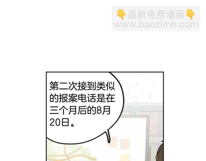 窈窕淑男 - 第69話 原諒(2/3) - 5