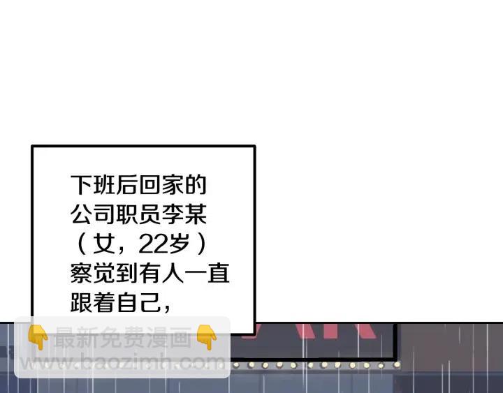 窈窕淑男 - 第69話 原諒(2/3) - 7