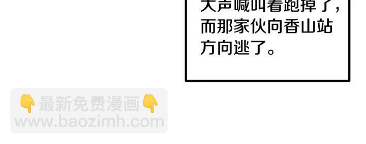 窈窕淑男 - 第69話 原諒(2/3) - 1